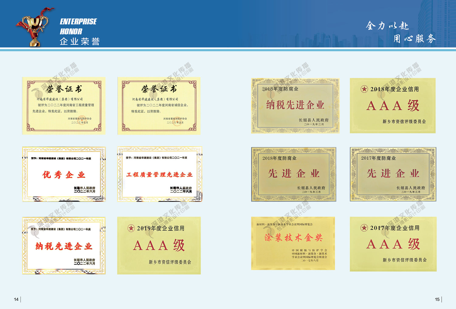 榮譽(yù)證書